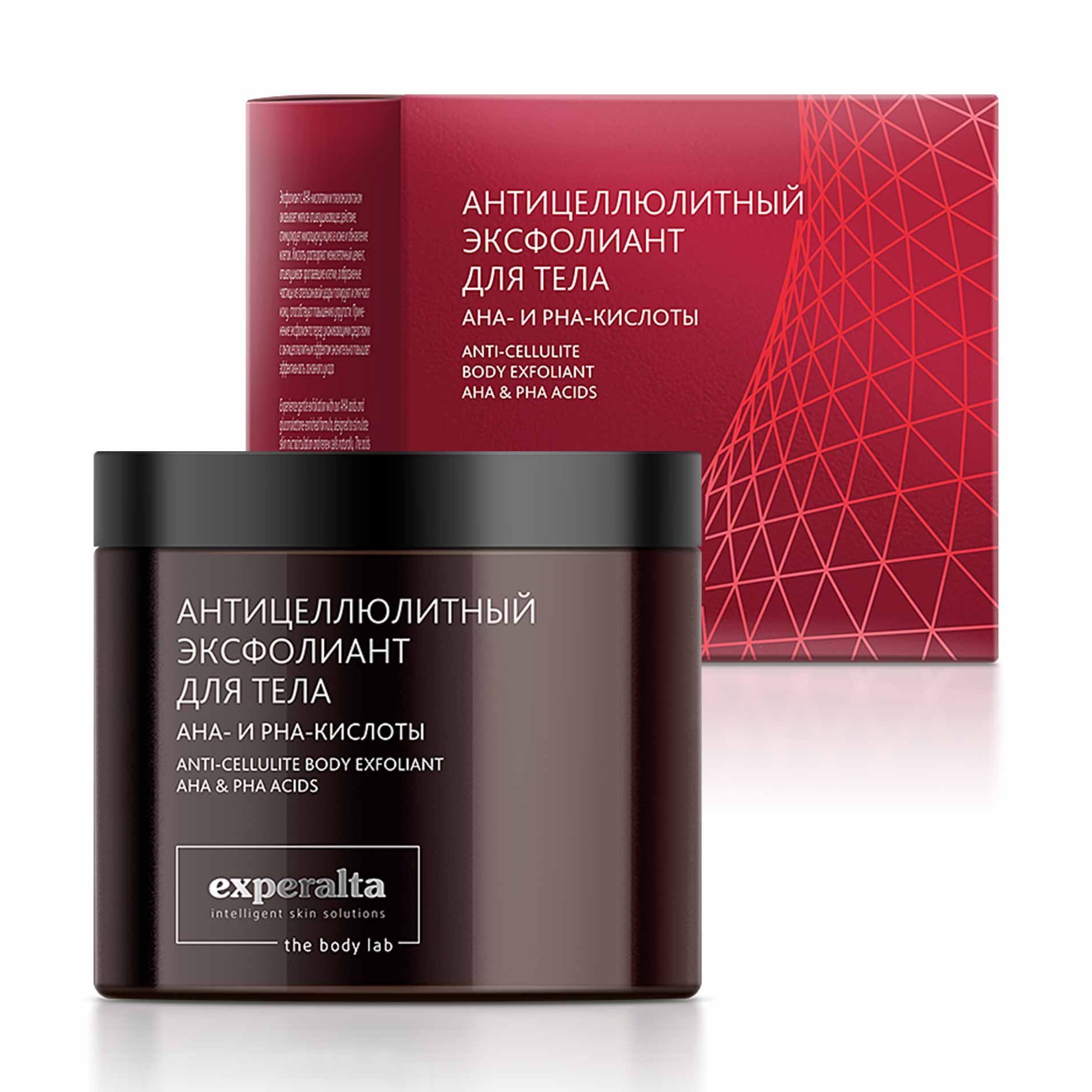 Experalta The Body Lab - Антицеллюлитный эксфолиант для тела (AHA- и PHA-кислоты)