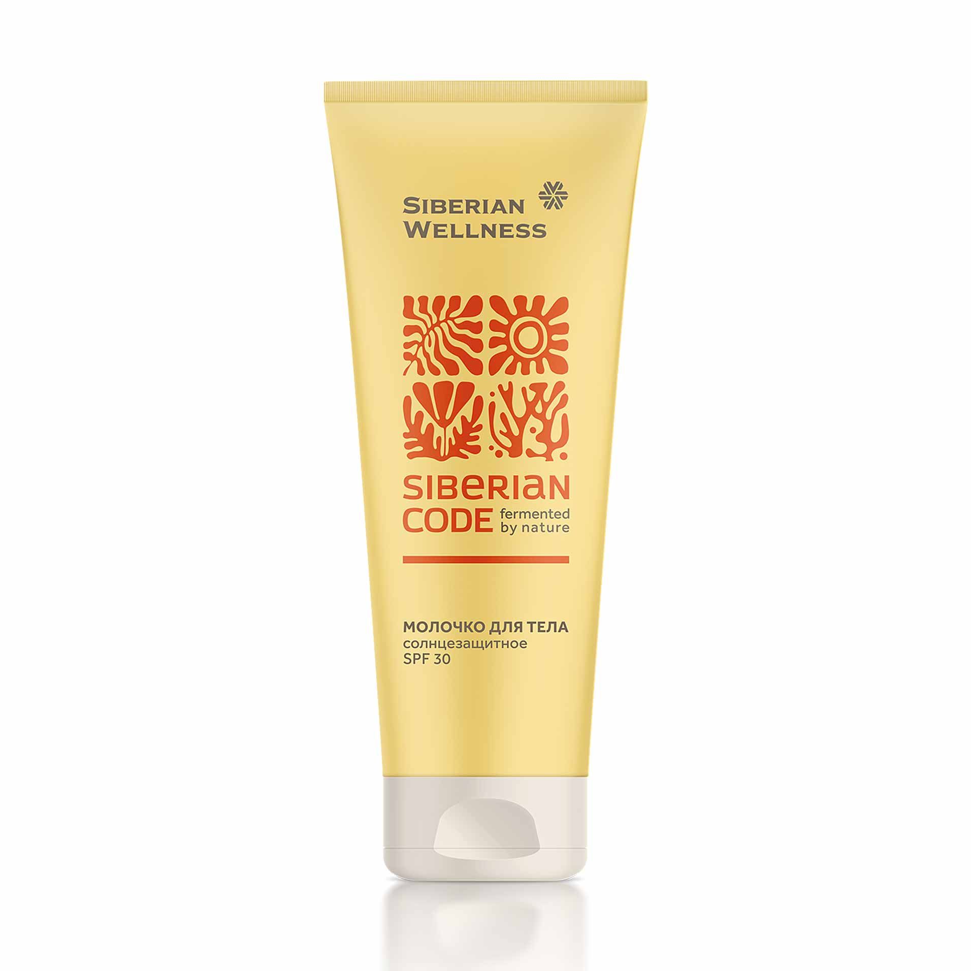 Siberian Code - Солнцезащитное молочко для тела SPF 30
