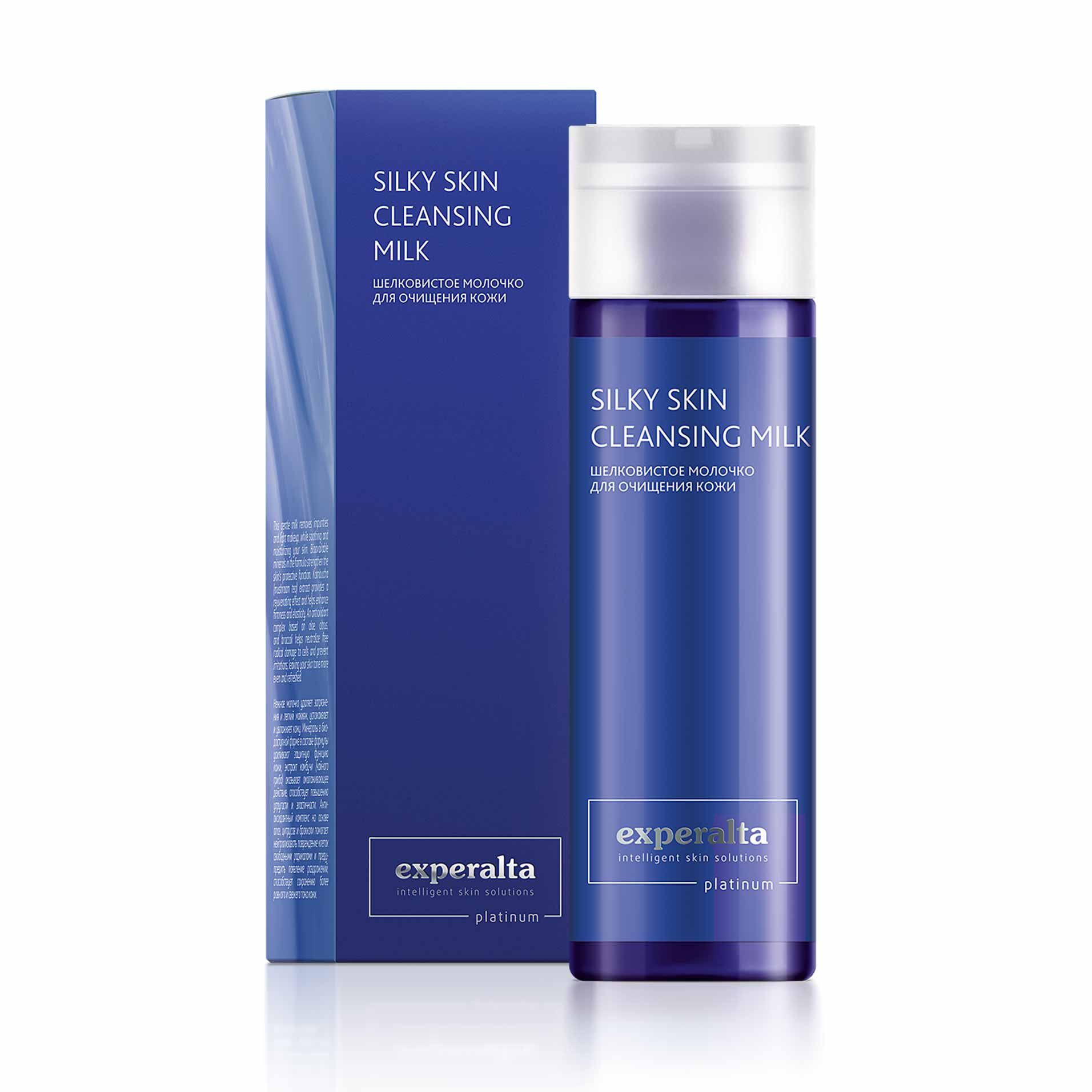 Experalta Platinum - Шелковистое молочко для очищения кожи