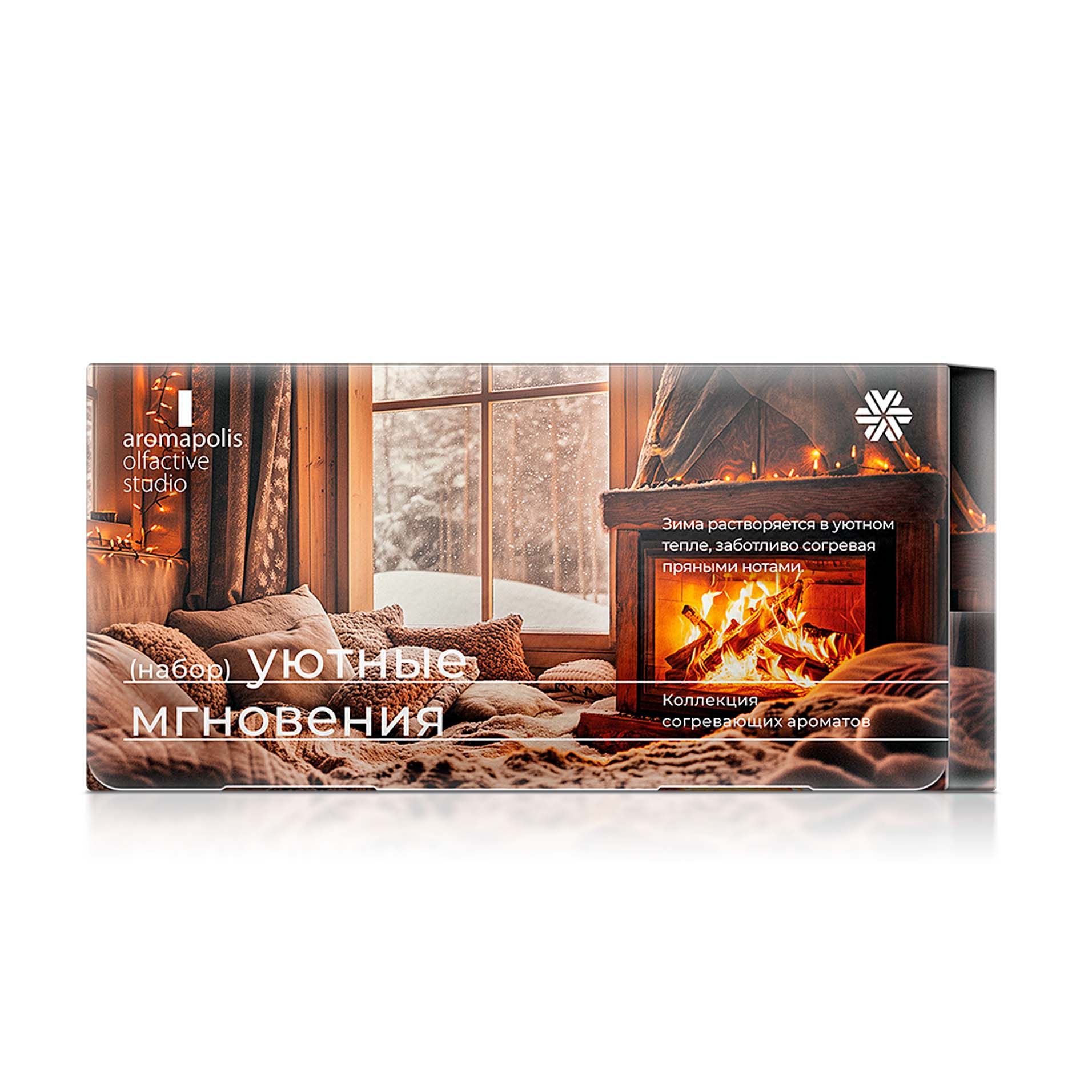 . - Набор миниатюр Уютные мгновения
